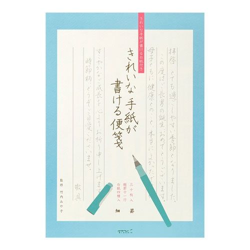 デザインフィル きれいな手紙が書ける便箋(細罫)