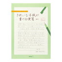 デザインフィル きれいな手紙が書ける便箋 横罫