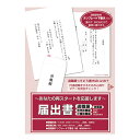 ササガワ 届出書