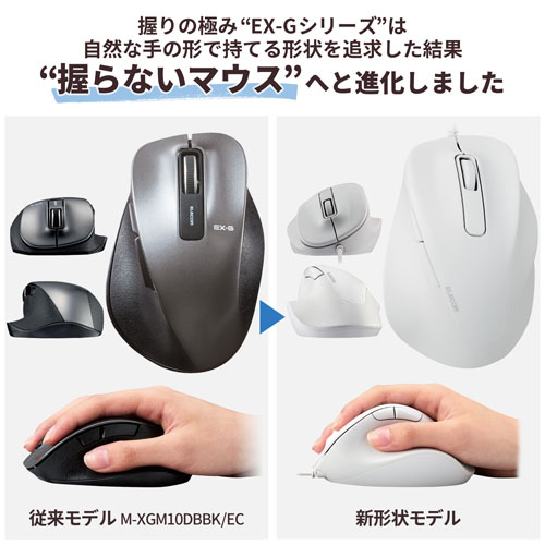 エレコム　直送 有線マウス 静音 5ボタン Sサイズ 右手専用 抗菌 小型 EX-G（ホワイト）