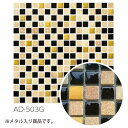 長江陶業 メーカー直送 ウォールタイル アンドベール &Verre 15 角ネット貼り ガラス+天然石+メタル