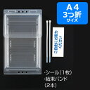 セキセイ カタログポスト A4判3つ折