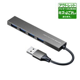 サンワサプライ　ワケありアウトレット品　USB3．2　Gen1　4ポート　スリムハブ