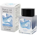 セーラー万年筆 つけペン用ボトルインク Dipton