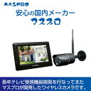 マスプロ　モニター＆ワイヤレスHDカメラセット　7インチモニター　防犯カメラ　セキュリティ 1