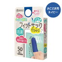 デビカ こども用フィットサック 抗菌 指サック タブレット対応 スマホ対応(ネイビー)