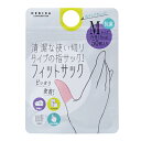 デビカ フィットサック Mサイズ 抗菌 指サック スマホ対応 タブレット対応 薄型 フィンガーストール(ベビーピンク)