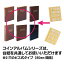 テージー 平成コインアルバム台紙 普通コイン用 スペア台紙 1円、5円、10円、50円、100円、500円を収納 平成21年から25年用