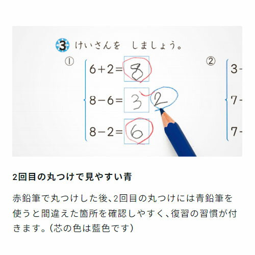 トンボ鉛筆　ippo! トンボの丸つけ用赤えんぴつ 2本 六角軸　赤えんぴつ2本