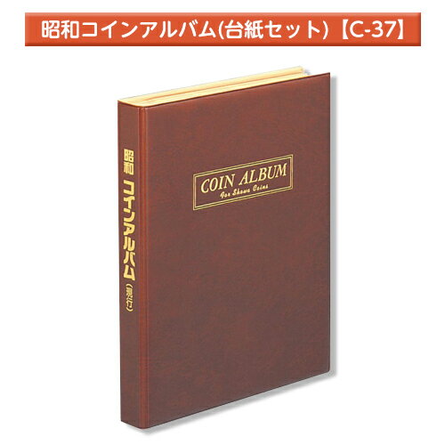 テージー　昭和コインアルバム　コインホルダー　収集　記念コイン　B5判　S型　コインスペア台紙8枚・紙幣ホルダー2枚セット