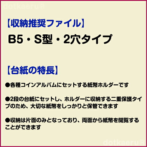 �ơ���������ʾ�ۥ���� �����󥢥�Х��� ���ڥ���� B5��S����2�� ��ʾ����Хࡡ2��