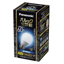 パナソニック LED電球 一般電球形 全方向タイプ 全光束810lm