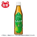 花王　ヘルシア緑茶 スリムボトル 350ml【特定保健用食品】　1ケース(24本入)