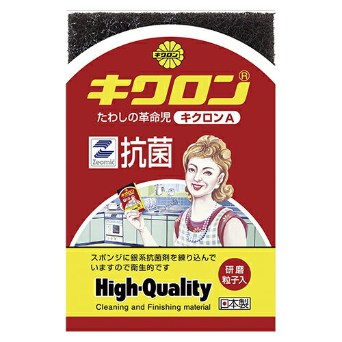 キクロン　キクロンA