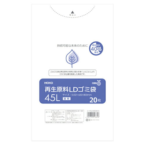 シモジマ HEIKO 再生原料LDゴミ袋 透明ゴミ袋(20枚入) シモジマ HEIKO 再生原料LDゴミ袋 透明ゴミ袋(20枚入)