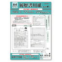 菅公工業 履歴書用紙A4厚生労働省様式例