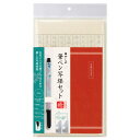 あかしや 筆ペン写経セット 癒7