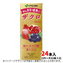 伊藤園 紙ザクロミックス200ml 紙パック