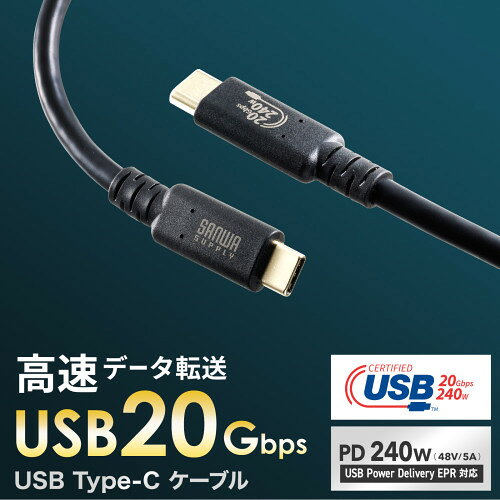 どっとカエールコレクトの【エントリーでポイント5倍　8/1〜8/31まで】 サンワサプライ 直送 USB20Gbps（USB4 Gen2x2）Type-C ケーブル｜アングル2