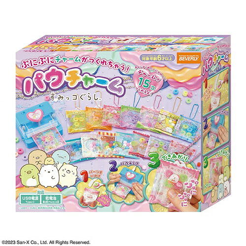 ビバリー パウチャーム すみっコぐらし ぷにぷにチャーム