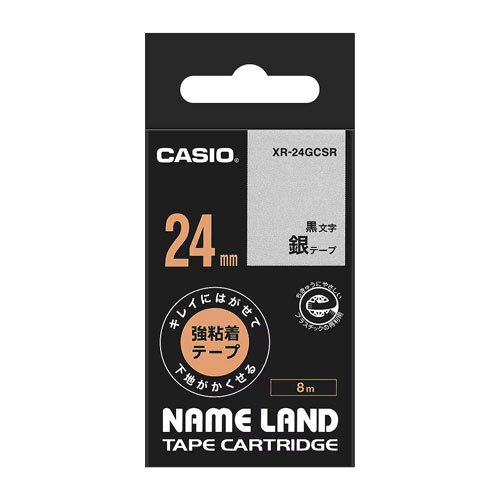 カシオ ネームランド用テープカートリッジ キレイにはがせて下地がかくせる強粘着テープ(銀テープ/黒文字) カシオ ネームランド用テープカートリッジ キレイにはがせて下地がかくせる強粘着テープ(銀テープ/黒文字)