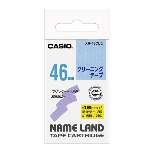 カシオ　ネームランド用テープカートリッジ クリーニングテープ　クリーニングテープ　対応機種:46mm巾