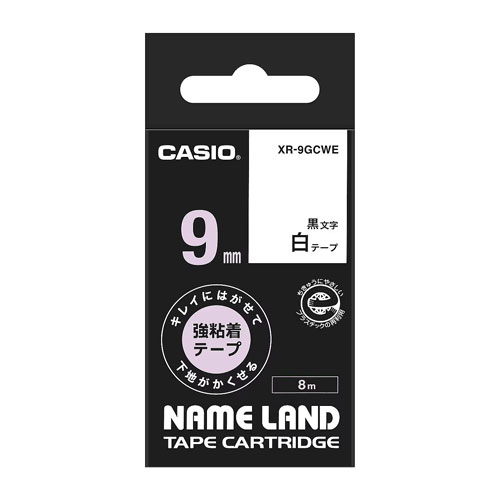 カシオ　ネームランド用テープカートリッジ キレイにはがせて下地がかくせる強粘着テープ　8m（白テープ／黒文字）