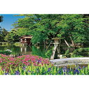 ビバリー 新緑の兼六園 300ピース