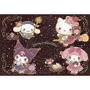 ビバリー ジグソーパズル サンリオキャラクターズ 魔法使いになっちゃった! 300ピース