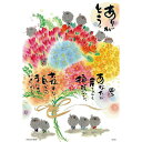 ビバリー ありがとう 300ピース