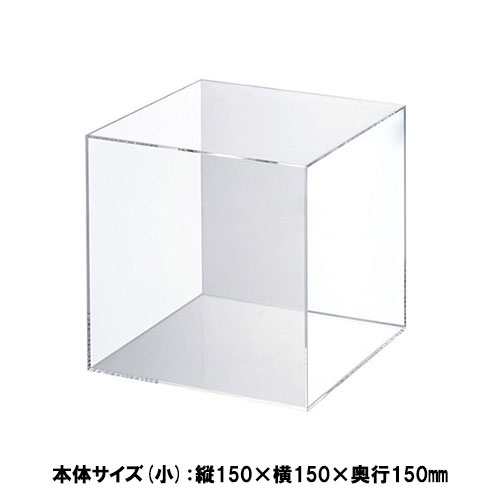 共栄プラスチック　サイコロ型ディスプレイ 筒抜けタイプ　小