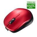 サンワサプライ ワケありアウトレット品 静音BluetoothブルーLEDマウス(充電式)(レッド)
