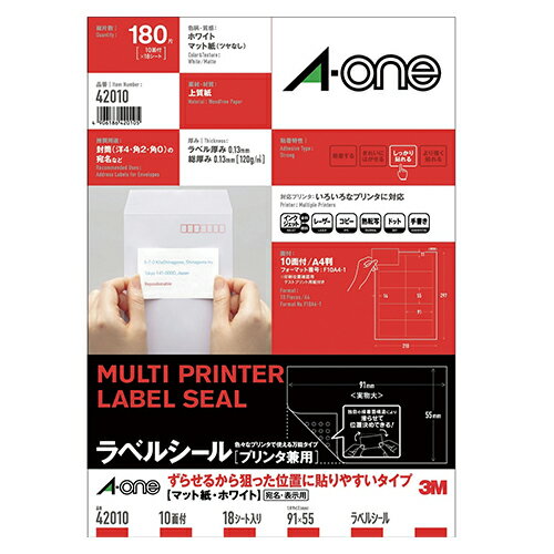 エーワン　ラベルシール(プリンタ兼用) マット紙(A4判) 宛名 白 A4 10面 四辺余白付 18枚　ずらせるか..