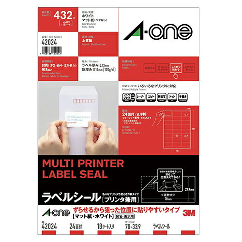 エーワン　ラベルシール(プリンタ兼用) マット紙(A4判)宛名 白 A4 24面 上下余白付 18枚　ずらせるから..