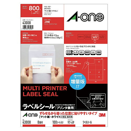 エーワン　ラベルシール(プリンタ兼用) マット紙(A4判)宛名 徳用 白 A4 8面 四辺余白付 100枚　ずらせ..