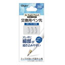 ナカバヤシ iPad専用充電式タッチペン 交換用ペン先(透明)