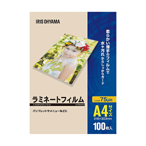 アイリスオーヤマ ラミネートフィルム A4 100枚入 75μ 75μm アイリスオーヤマ ラミネートフィルム A4 100枚入 75μ 75μm