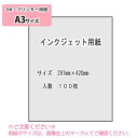 SAKAE TP インクジェット用紙 86g/m2 A3 100枚