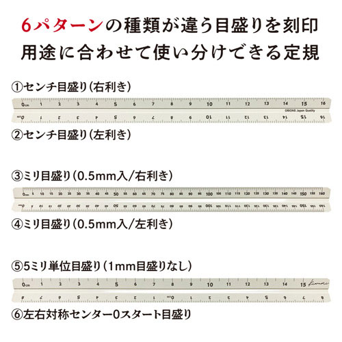 共栄プラスチック Kiwami LRオールアルミ3面定規 16cm（ホワイト）