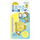 デビカ ミニかる非常用ブザー イエロー(イエロー)