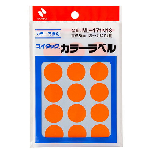 ニチバン　マイタック［TM］カラーラベル 一般用/リムカ［TM］　一般用(単色) 20mm径（橙）