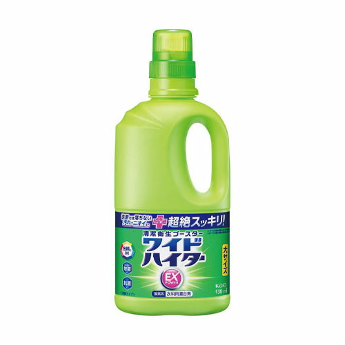 花王 ワイドハイターEXパワー 大 本体 930ML 花王 ワイドハイターEXパワー 大 本体 930ML