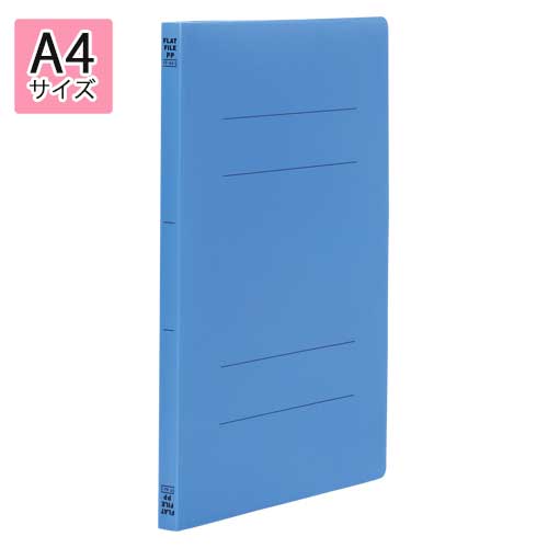 ビュートンジャパン　フラットファイルPP　A4判タテ型(PP表紙) 背幅18mm（ロイヤルブルー）