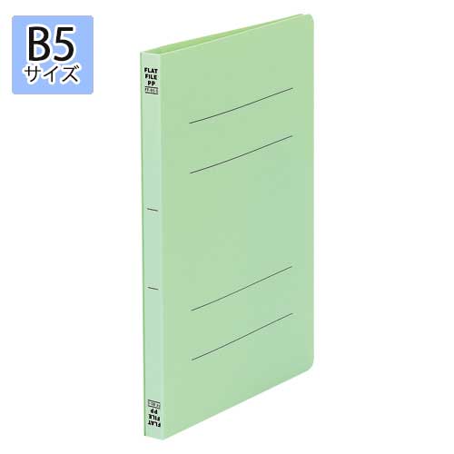 ビュートンジャパン　フラットファイルPP　B5判タテ型(PP表紙)(背幅18mm)（グリーン）