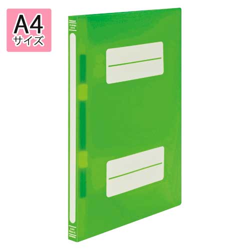 ナカバヤシ　フラットファイルPP　A4判タテ型(PP表紙)(背幅18mm) 半透明タイプ（グリーン）