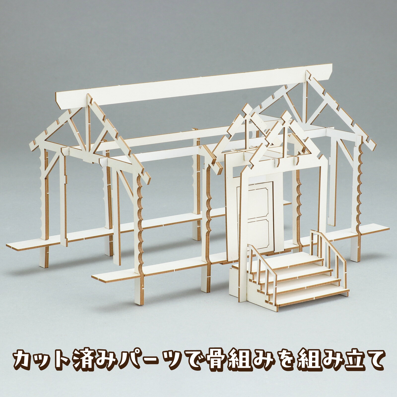 アーテック　ウッドモデルシリーズ ログハウス
