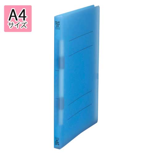 ビュートンジャパン　フラットファイルPP　A4判タテ型 半透明表紙(PP表紙)(背幅18mm)（ブルー）