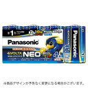 パナソニック アルカリ乾電池 エボルタネオ 単1形 4本 お買い得パック