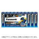 パナソニック アルカリ乾電池 エボルタネオ 単4形 20本 お買い得パック