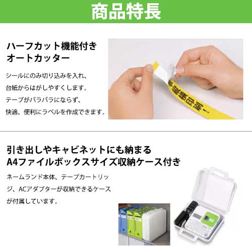 カシオ　ネームランド 本体 ラベルライター 収納ケース付 Bizシリーズ（ホワイト）